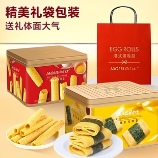 角力士港式鸡蛋卷海苔凤凰卷传统糕点独立包装办公室下午茶零食