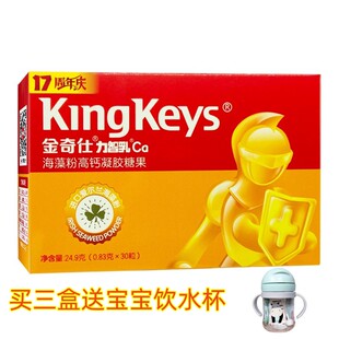 金奇仕力智乳钙婴幼儿童宝宝补钙 液体乳钙 海藻钙藻油钙