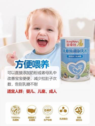 婴儿拉肚子乳糖酶