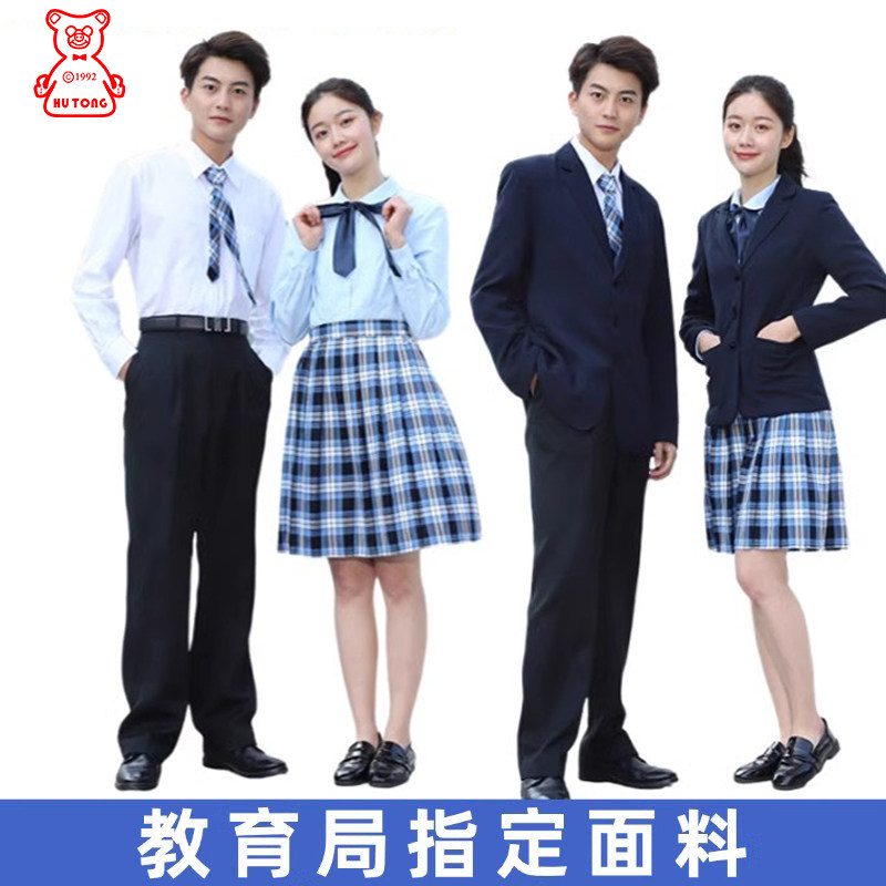 深圳校服中学生礼服男女秋冬季套装高中生裙外套衬衣西装裤子批发