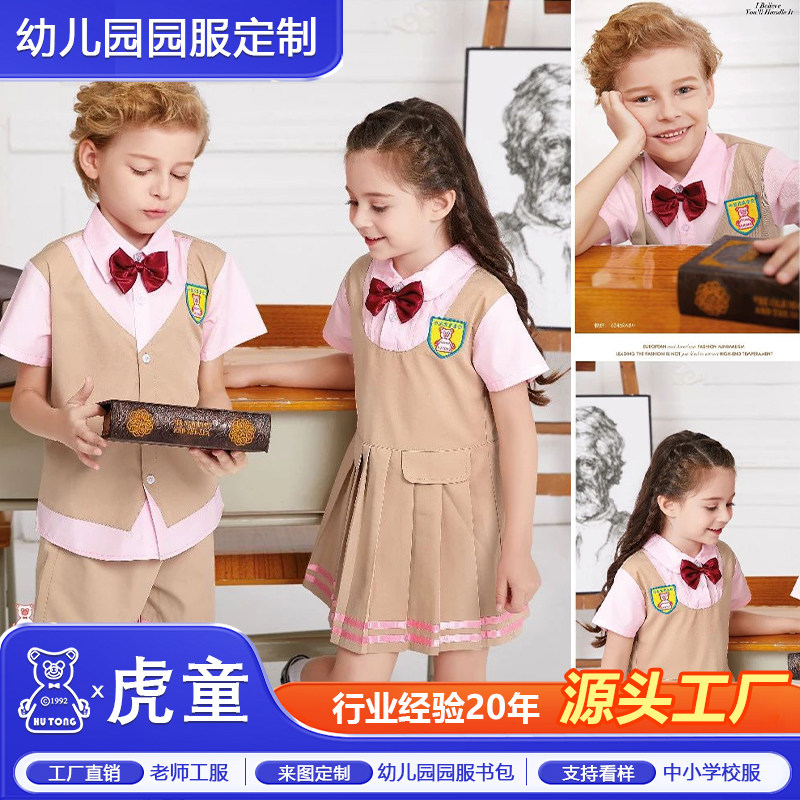 幼儿园园服夏装学院风儿童毕业照班服套装夏天夏季短袖定制批发
