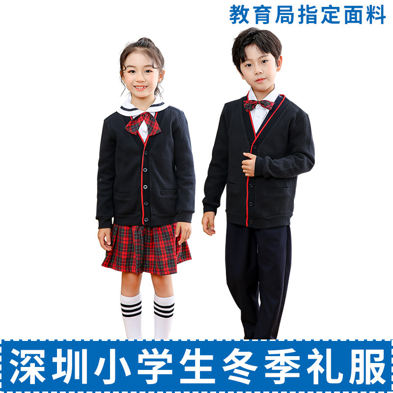 深圳校服小学生礼服套装男女马甲秋冬季长袖衬衣西裤毛衣外套高级