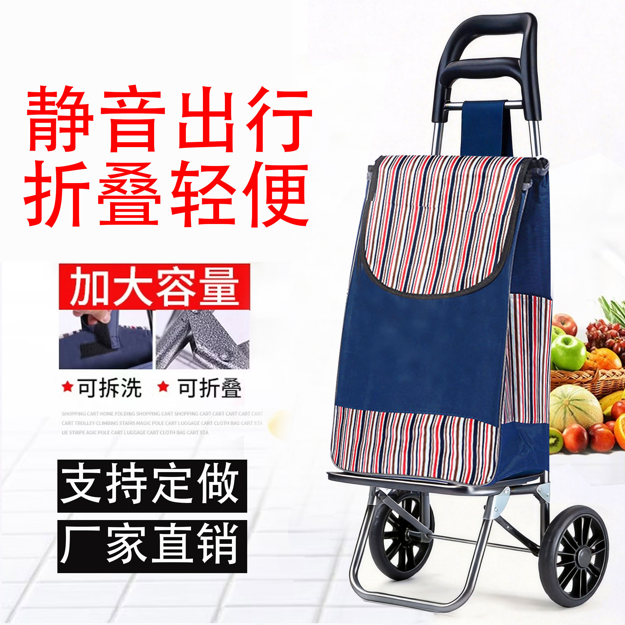 定做静音买菜小拉车家用新款可折叠爬楼轻便老年人超市购物手推车