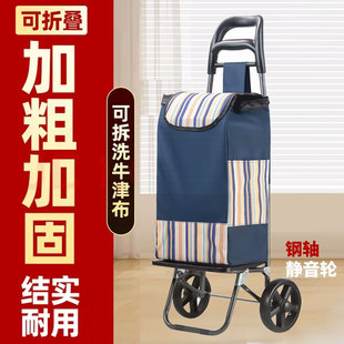 便携购物车爬楼梯买菜小拉车家用新款可折叠轻便老年人超市手推车