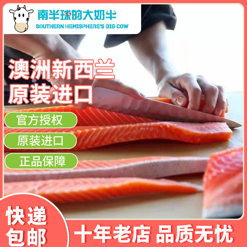 冰鲜高级即时三文鱼帝王鲑图片