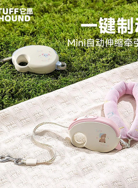 TuffHound它愿狗狗牵引绳小型犬自动可伸缩遛狗绳子泰迪宠物用品