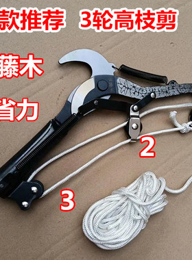 精钢制造辽宁林子王3滑轮高枝剪头超省力高空剪刀修枝剪包邮
