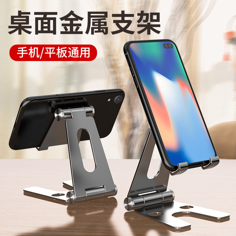 手机支架桌面折叠式便携直播通用平板电脑床头托架铝合金属固定小巧ipad平板架pad家用多功能主播专用支撑架|ruв категории Цифровые аксессуары, аксессуары для мобильных телефонов, телефон скобка/мобильный телефон сиденья - от Buy2taobao.com для оказания профессиональной услуги покупки агента Taobao
