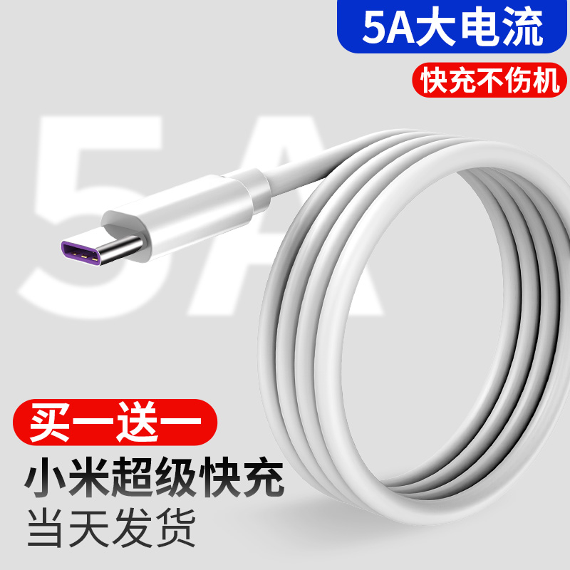 Type-c快充数据线适用小米6x/5x/5s/mix2s/8se/米9pro红米k20八tpyec3青春版K30原装正品note7充电器线九pro8