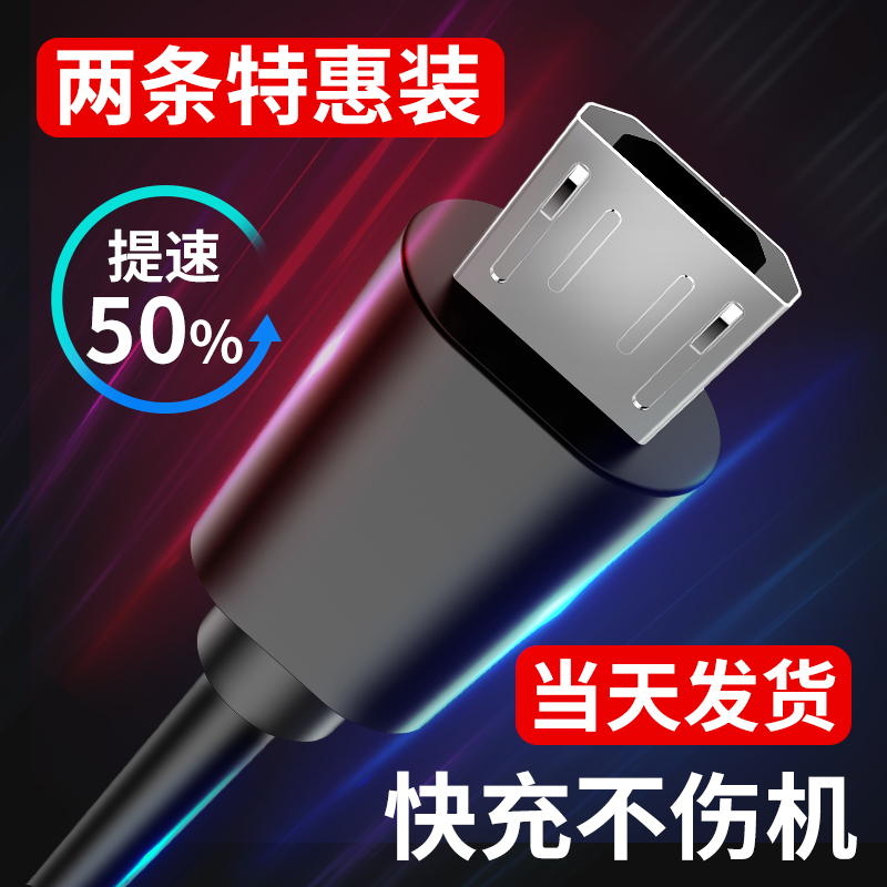·²ÑÇ±È °²×¿Êý¾ÝÏßÊÖ»ú¸ßËÙ¿ì³äÉÁ³äÔ×°ÕýÆ·usb³äµçÆ÷ÏßÊÊÓÃoppo»ªÎªÈýÐÇСÃ×vivoͨÓüӳ¤µ¥Í·2Ã׶̳äµç±¦