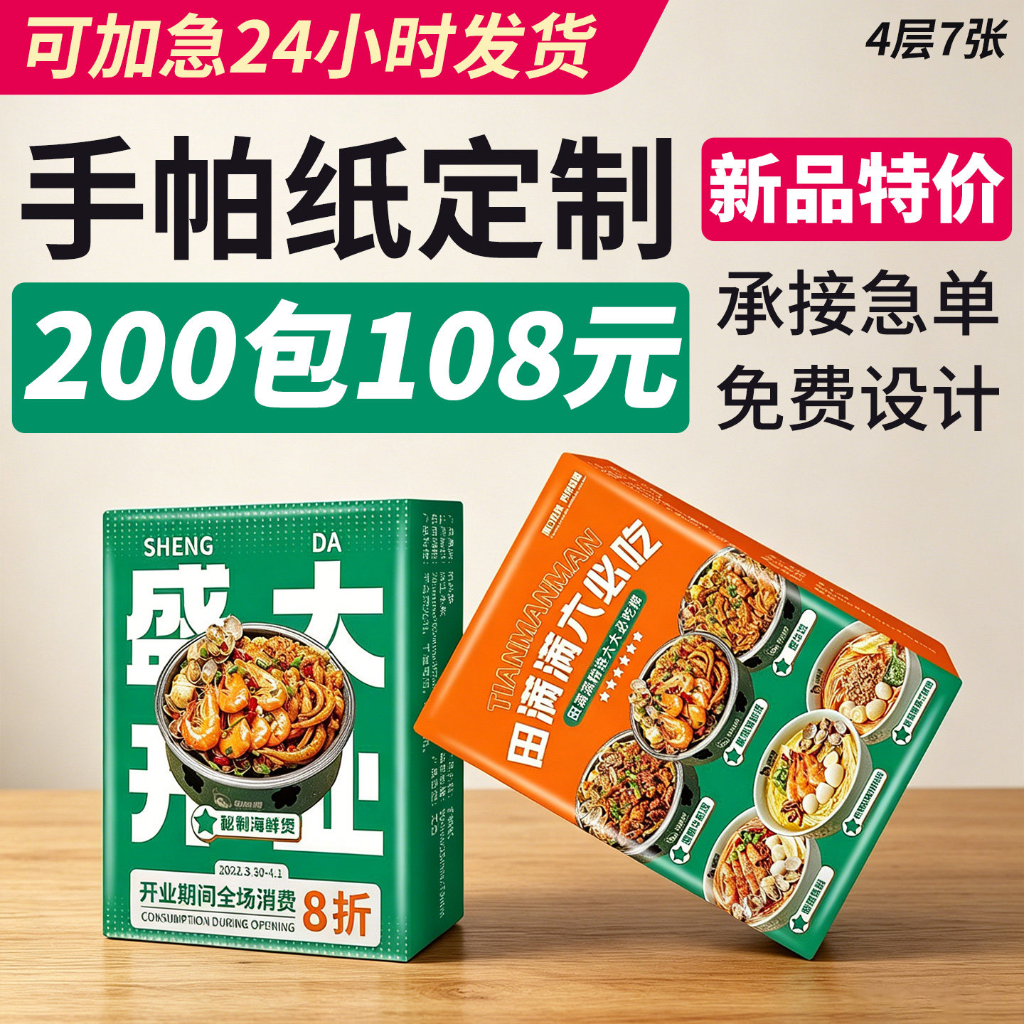手帕纸小包装随身便携式无香可爱