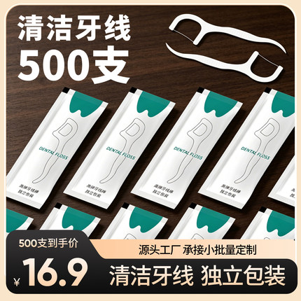 一次性超细牙线定制酒店餐饮广告独立包装高端牙线棒定制可印logo