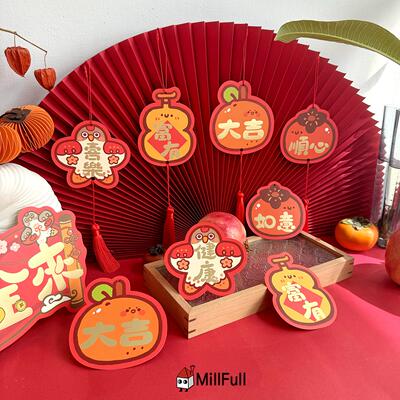 平安喜乐大吉如意春节挂饰流苏