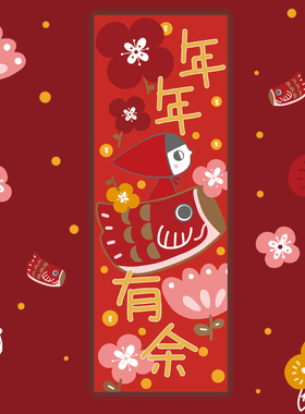MillFull新年原创插画年年有余春联节日装饰布置春联礼品门贴礼物