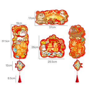 2026马年新春对联套装散件|福字|出入平安|福气加码富贵荣华