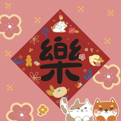门贴原创插画喜乐节日布置礼物