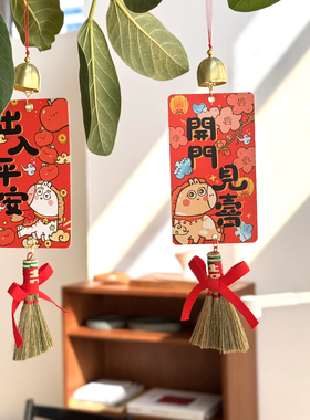 MillFull2026马年原创插画装饰卡片铃铛小扫帚祝福春节布置门挂饰
