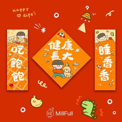 MillFull对联男女宝宝墙贴房间