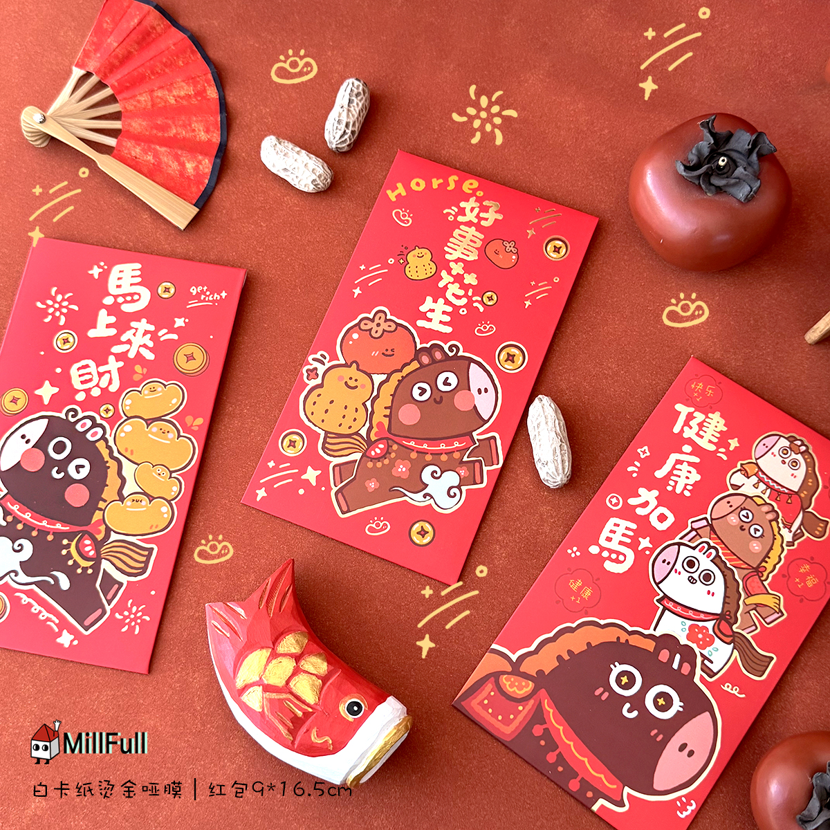 马年2026新年马上来财红包