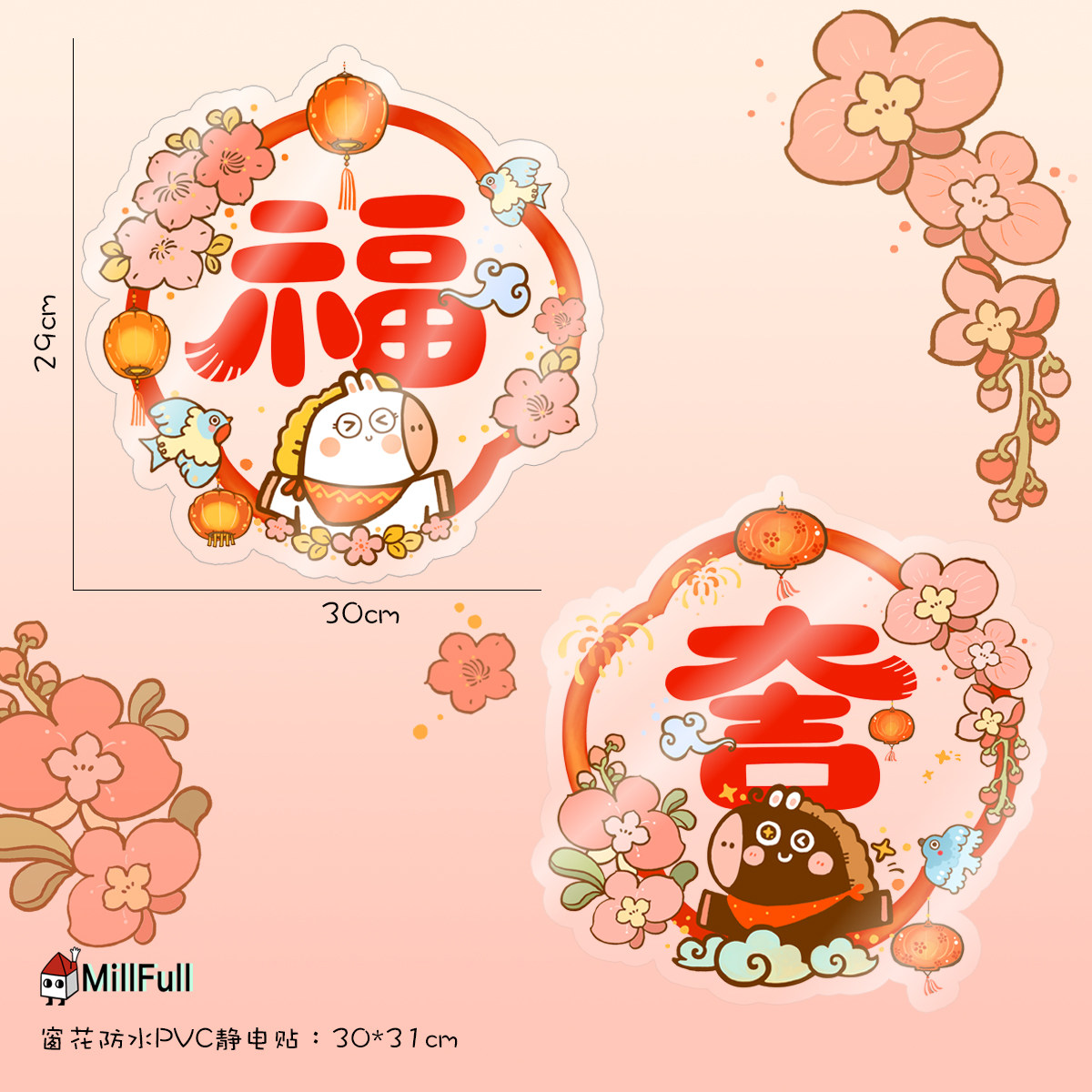 原创插画国风马年玻璃静电贴窗花