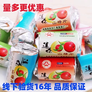 小迷你山楂片独立小包装纯儿童山楂片硬干零食散装成箱天然袋装