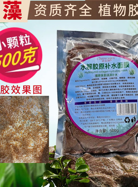 天然纯补水海藻颗粒面膜