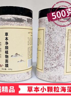 梦颜添美草本净颜植物面膜500g