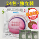 包邮 国品海藻面膜大颗粒泰国进口大品颗粒保湿 补水免洗海澡24袋装