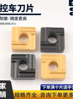 数控车刀片四方SNMG150612L-M 150612R-M硬质合金外圆车刀开粗