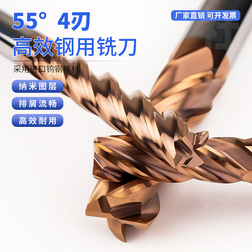 不寄送涂层钨钢55度铣刀平刀