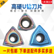 06T308 数控U钻刀片WCMX030208 050308 040204 080412七彩高硬