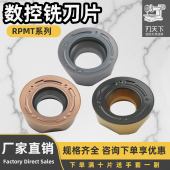 数控刀片钢件硬质合金RPMT08T2 FM铣刀片不锈钢圆刀铸铁 1003MO