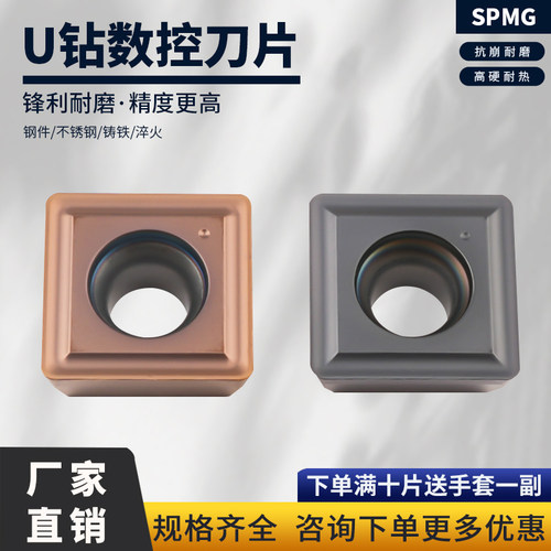 数控刀片刃天下SPMG050204