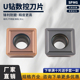 U钻快速钻数控刀片SPMG050204 07T308DG喷水U钻刀片TT8020 060204