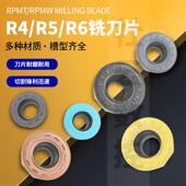 R6圆刀片RPMW08T2 RPMT1003 数控刀片R4 1204MO TT硬质合金