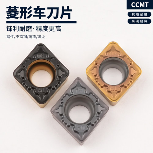 数控刀片菱形双色镗孔刀片CCMT060204-TM/060208-TM 钢件加工耐磨