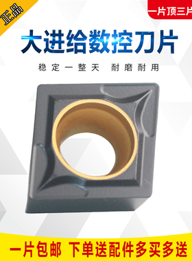 数控刀片铸铁专用CCMT060202/CCMT09T308/CCMT120404内孔镗孔刀片