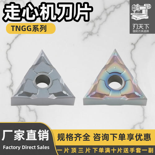 走心机数控刀片抗冲击抗崩刀