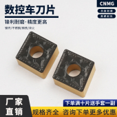 钢件双色耐磨 253 数控刀片菱形外圆车刀片CNMG120408