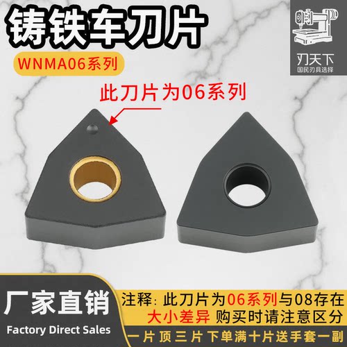 刃天下铸铁车刀片耐磨耐用
