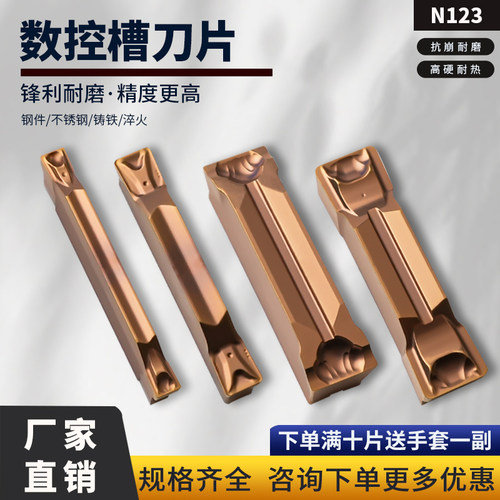 切断刀片N123L2-0800-0002-GF
