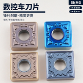 MM四方外圆硬质高温合金刀粒 SNMG120408 数控刀片SNMG120404