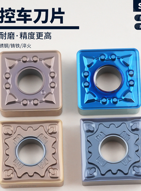 数控刀片SNMG120404-MS/SNMG120408-MM四方外圆硬质高温合金刀粒