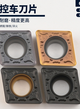 数控单面菱形内孔车刀片CCMT09T304-TM/308调制钢件不锈钢铸铁刀