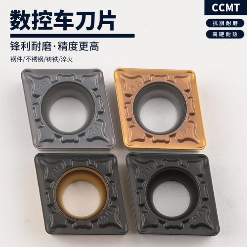 数控单面菱形内孔车刀片CCMT09T304-TM/308调制钢件不锈钢铸铁刀