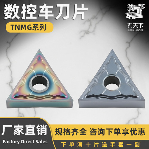 数控铣刀片02角精车七彩高硬