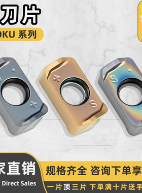 数控刀片LOGU030310ER刀粒LOKU0303数控刀具双面开粗快进给铣刀片