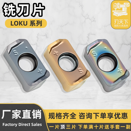 刃天下LOGU0303开粗快进给铣刀片