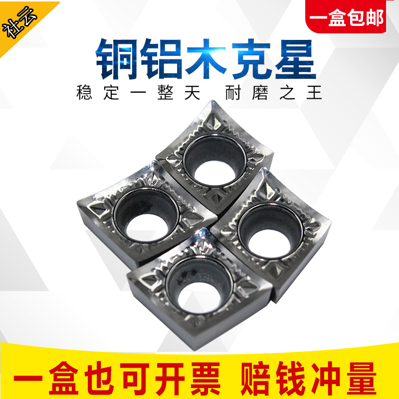 刃天下CCGT系列铝用数控刀片