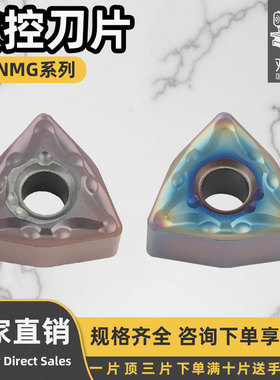 数控刀片桃形 WNMG060408-MA RT15TF/3022彩/蓝 开粗 钢件 硬料